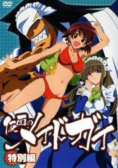 Постер аниме Горничный в маске OVA