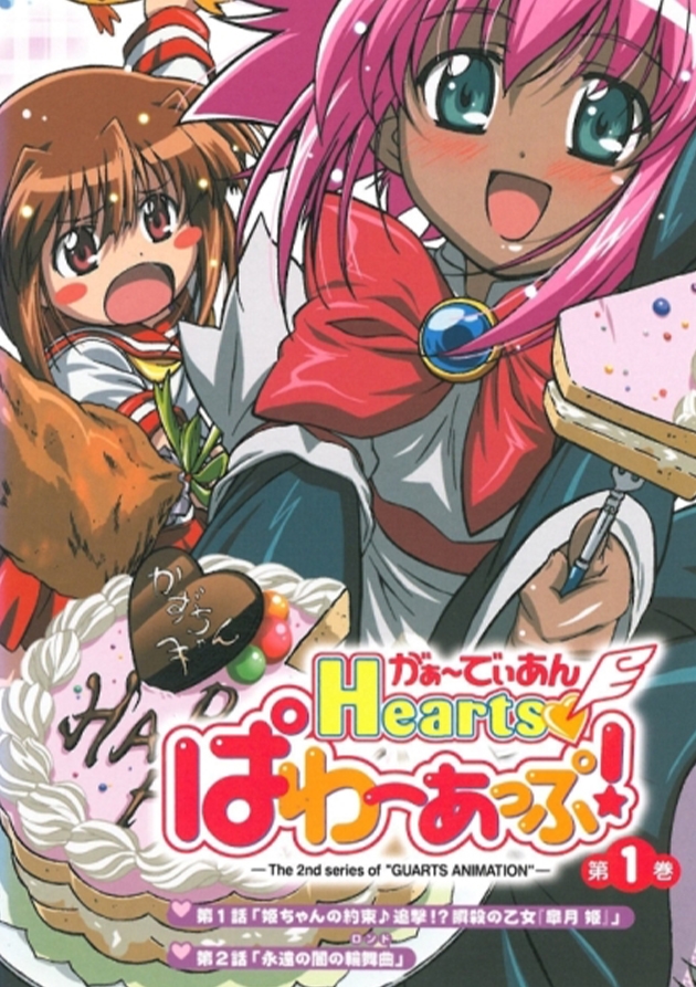 Постер аниме Защитники сердец OVA 2