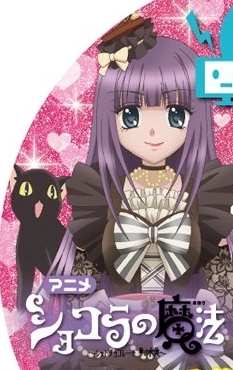 Постер аниме Шоколадная Магия OVA