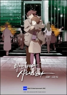 Постер аниме Прости за любовь - Промежуток в год