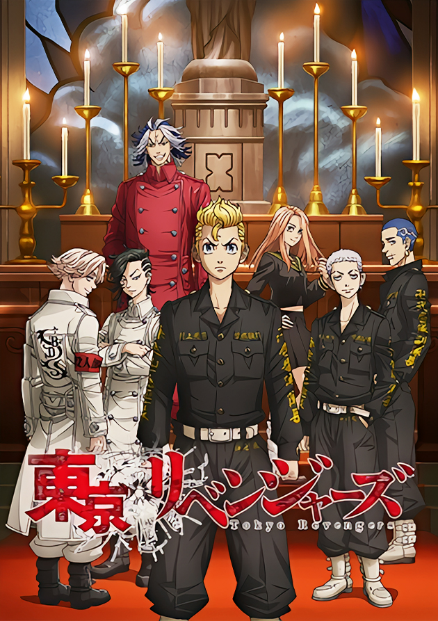 Постер аниме Токийские мстители: Рождественская битва