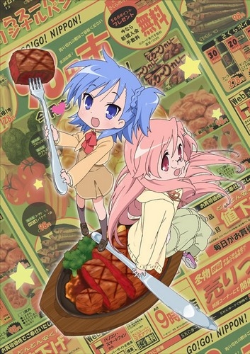 Постер аниме Голодные сёстры Миякава
