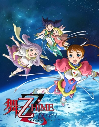 Постер аниме Звездная девушка Май OVA