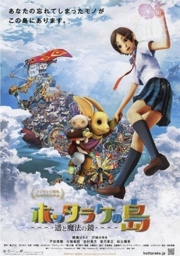 Постер аниме Остров забвения: Харука и волшебное зеркало
