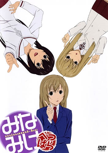 Постер аниме Такие разные сестры Минами OVA