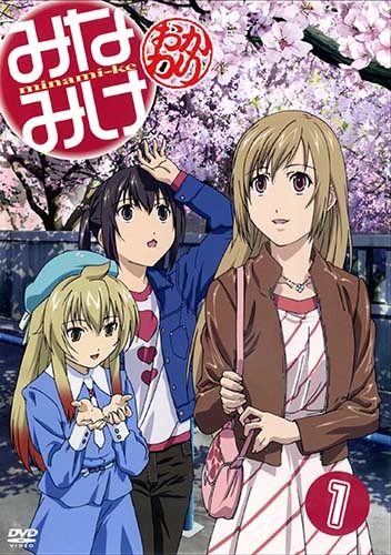 Постер аниме Сёстры Минами ТВ-2