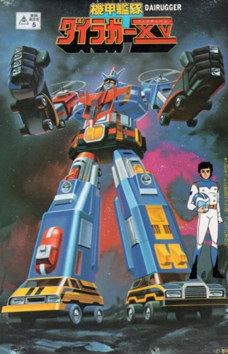 Постер аниме Вольтрон: Защитник вселенной. Транспортный Вольтрон.
