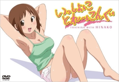 Постер аниме Утренняя Гимнастика с Хинако OVA