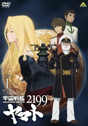 Постер аниме Космический линкор Ямато 2199