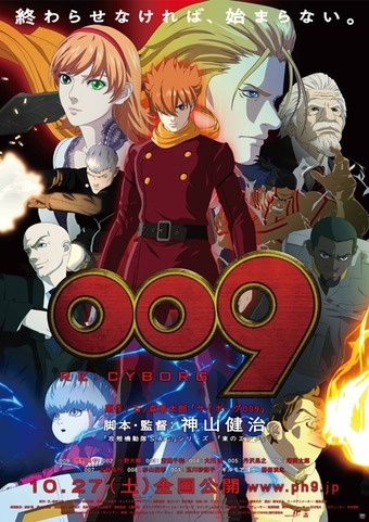 Постер аниме Киборг 009: Новый Завет