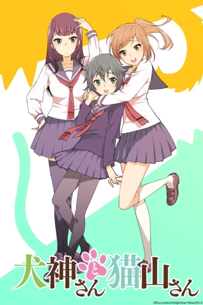 Постер аниме Инугами и Нэкояма