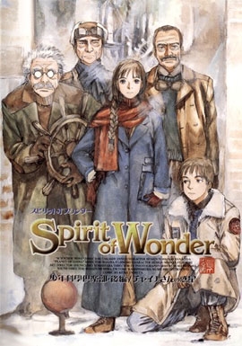 Постер аниме Дух чудес: OVA-2