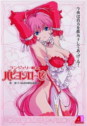 Постер аниме Розовый сосочек: воительница в неглиже OVA