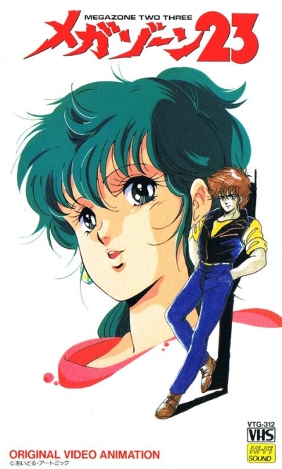 Постер аниме Мегазона 23 OVA
