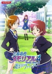 Постер аниме Трепещущие воспоминания OVA-2