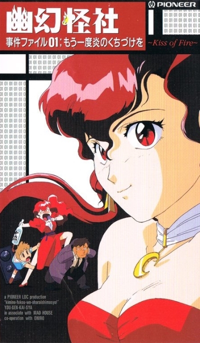 Постер аниме Компания по борьбе с духами OVA