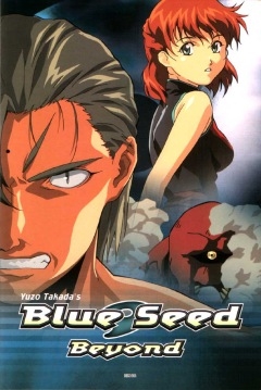 Постер аниме Голубое семя 2 OVA