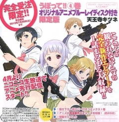 Постер аниме Оружейная школа OVA