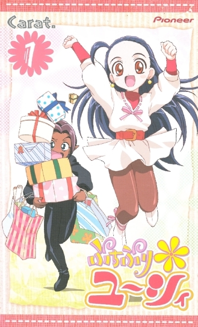 Постер аниме Маленькая принцесса Юси