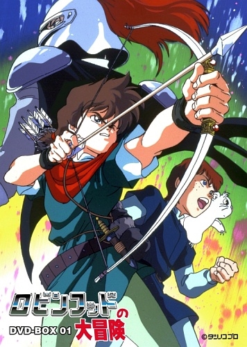Постер аниме Похождения Робина Гуда