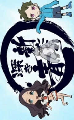 Постер аниме Эврика 7: Ао