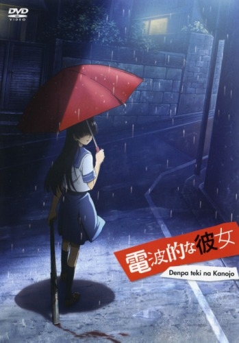 Постер аниме Электромагнитная подружка OVA