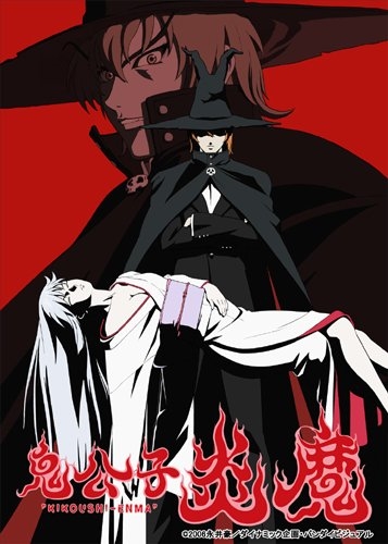 Постер аниме Благородный демон Эмма OVA