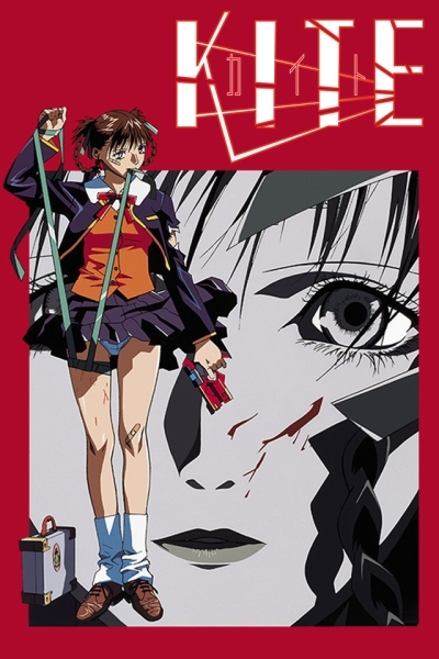 Постер аниме Кайт — девочка-убийца