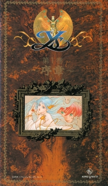 Постер аниме Тайна древнего шестикнижия
