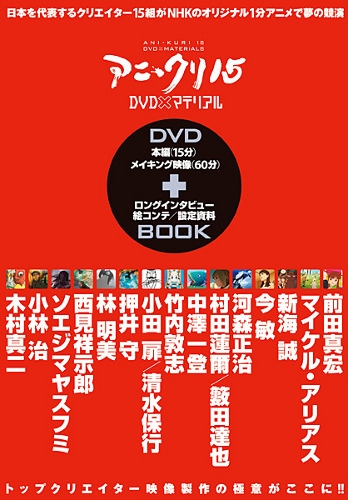 Постер аниме Пятнадцать Творцов Аниме OVA