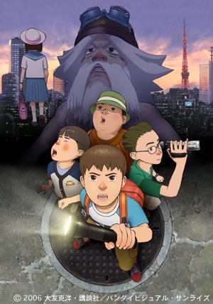 Постер аниме SOS! Исследователи токийской подземки