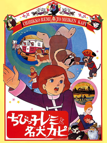 Постер аниме Без семьи